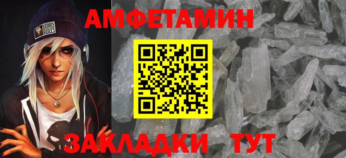 Амфетамин Розовый Копейск