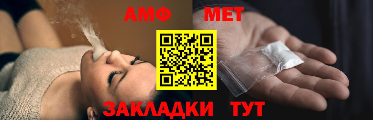 АМФЕТАМИН 98%  Амфетамин  Amphetamine  Копейск  Вход с VPN 