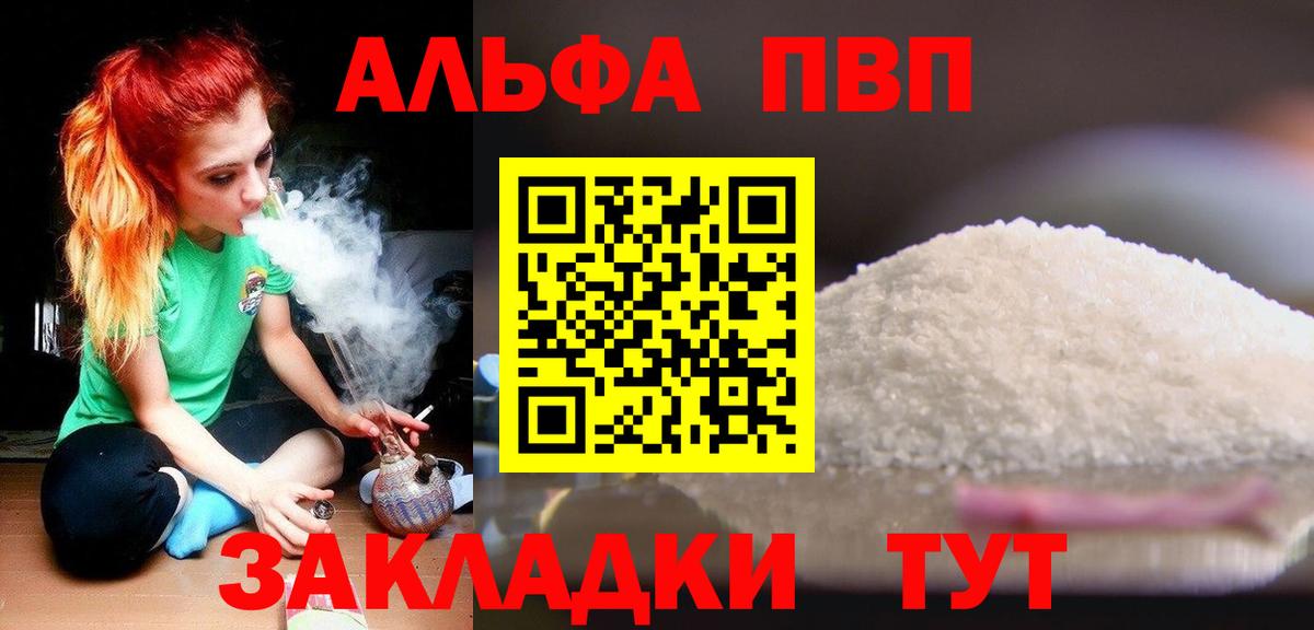 Alpha-PVP крисы CK Копейск