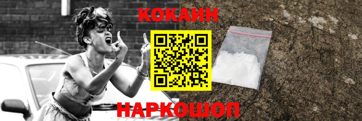 Cocaine FishScale  Кокаин Боливия  Вход с VPN  COCAIN  Копейск 