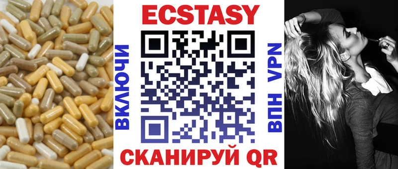 Ecstasy 280мг  Копейск 