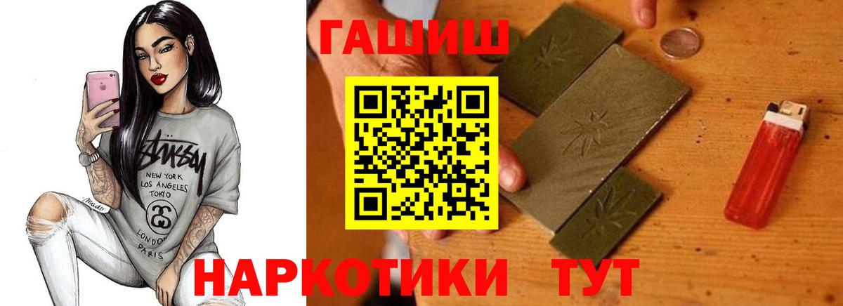 цена   ГАШ гарик  Вход с VPN  Копейск 