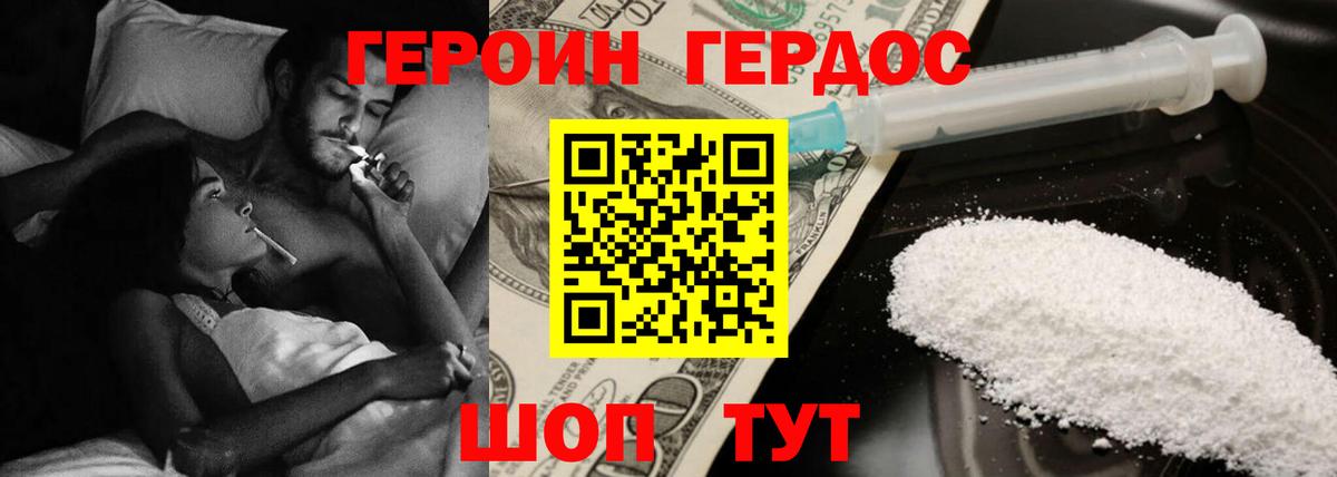Копейск  ГЕРОИН Афган  Вход с VPN 