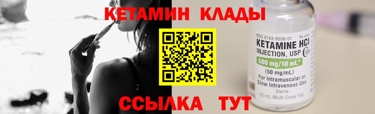 КЕТАМИН VHQ  Вход с VPN  Копейск 