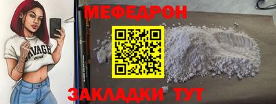 мяу мяу кристалл Камышлов