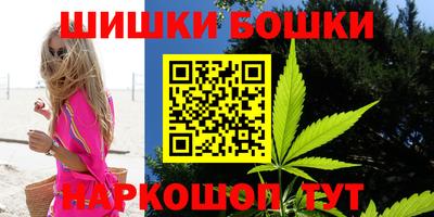 бошки Кандалакша