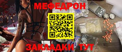 мяу мяу кристалл Камышлов