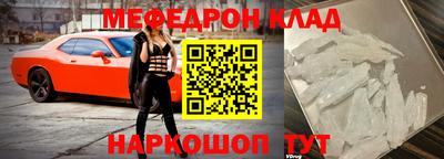 мяу мяу кристалл Камышлов