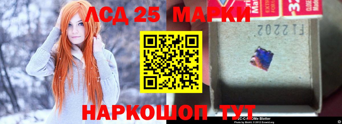 LSD-25 экстази ecstasy Копейск
