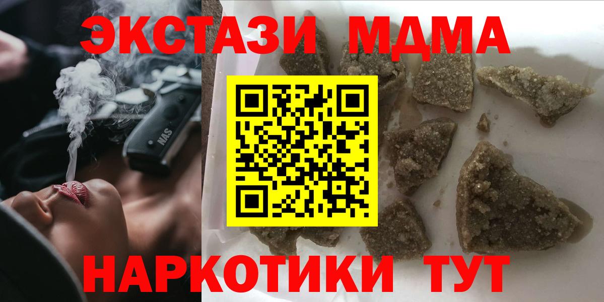 MDMA crystal  Вход с VPN  Копейск  МДМА crystal 