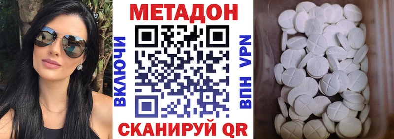 МЕТАДОН мёд Копейск
