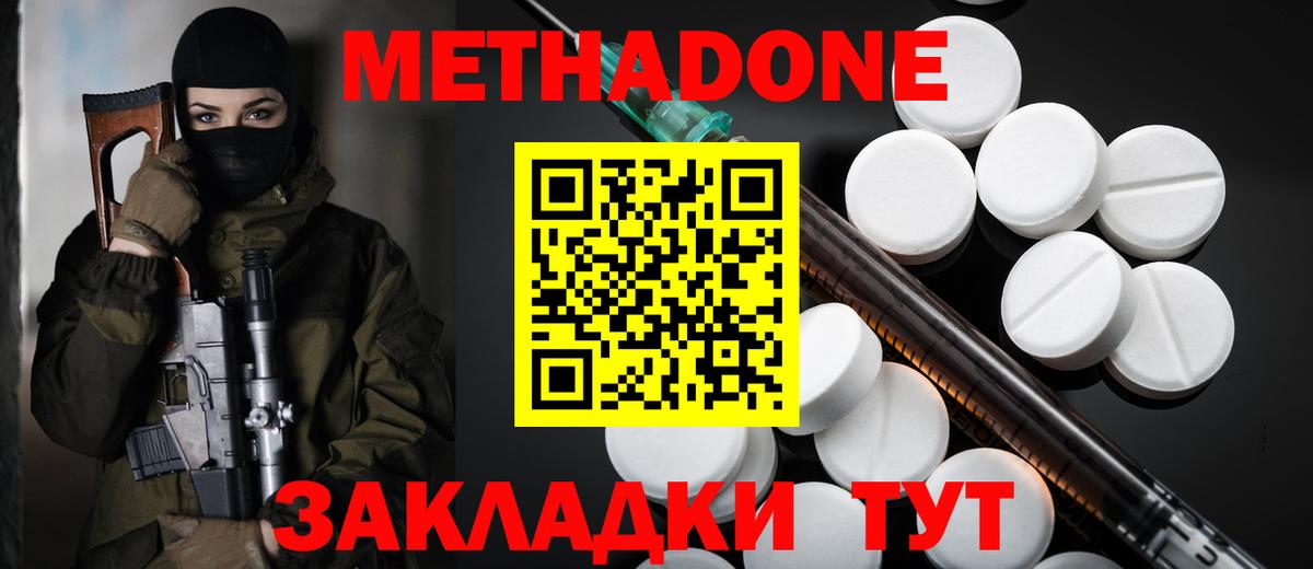 Метадон VHQ  МЕТАДОН VHQ  МЕГА рабочий сайт  Вход с VPN  Копейск 