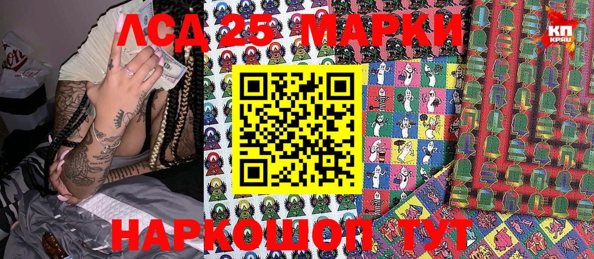 Наркотические марки 1,5мг  Вход с VPN  Марки 25I-NBOMe  Копейск 