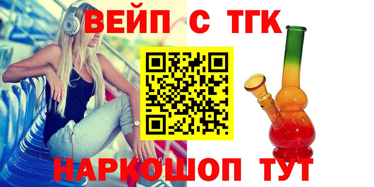 дарнет шоп  Вход с VPN  Дистиллят ТГК Wax  Копейск  Дистиллят ТГК вейп с тгк 