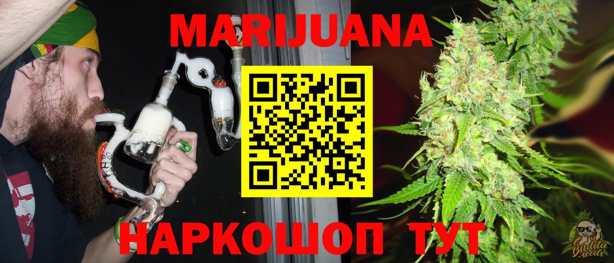 МАРИХУАНА OG Kush  Канабис Ganja  Марихуана план  Вход с VPN  Копейск 